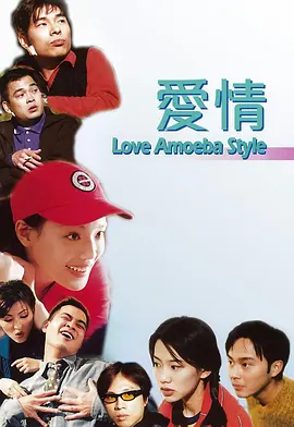 我要变坏1984美国电影在线播放