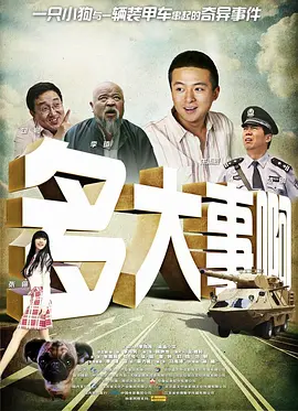 九花蛇