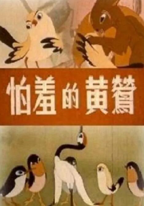 人与畜禽corporati