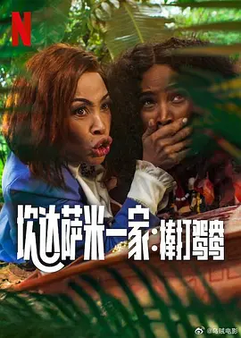 霸王花的执着