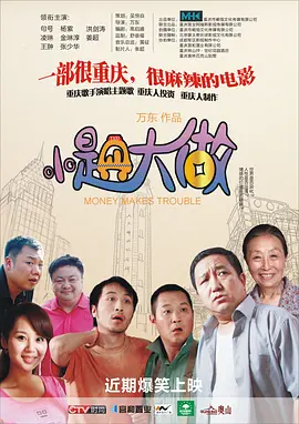 飞拉达是什么意思