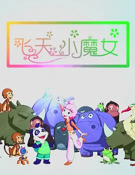 未满十八18周岁禁止免费国产