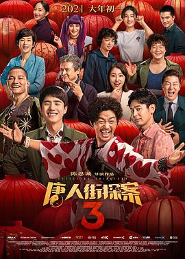 午夜精品一区二区三区在线观看