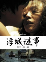 酒鬼的女儿2