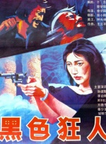 国语对白91