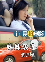 干肥女