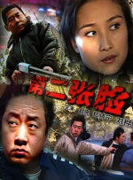 出差的妻子