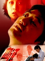 男同黄