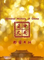 亚洲第一综合网站