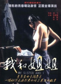 女老师