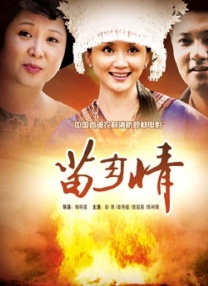 我的童养媳妇