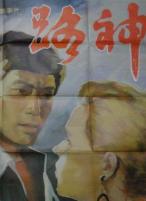 主演告白