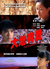 女儿的情人