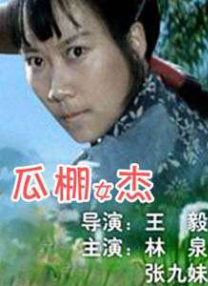 四川女扒开下部毛茸