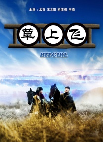 隔壁邻居直播中
