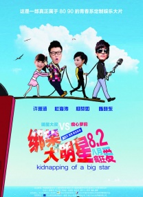 高俊杰的小情人
