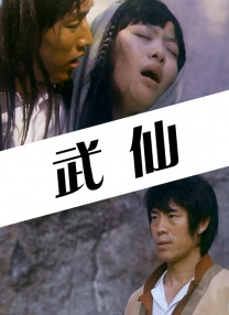 娇羞的妻子