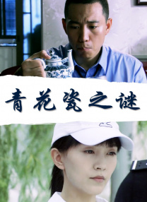 下女校花