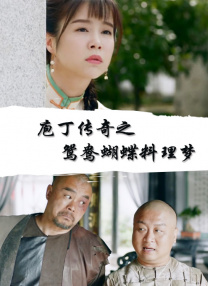 一个会享受的保姆