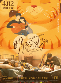 太小的新娘
