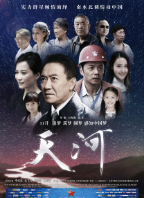 五月天基地