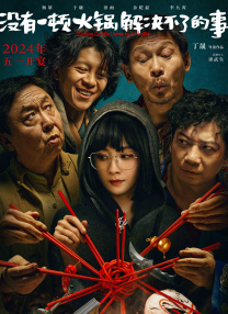 午夜丁香影院
