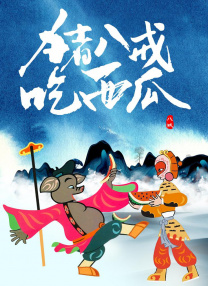 朋友妈妈的味道