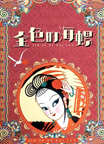 亚洲精品国产精品乱码不卡