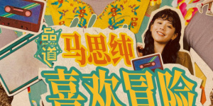 日日日日操